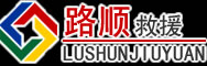 孝义道路救援