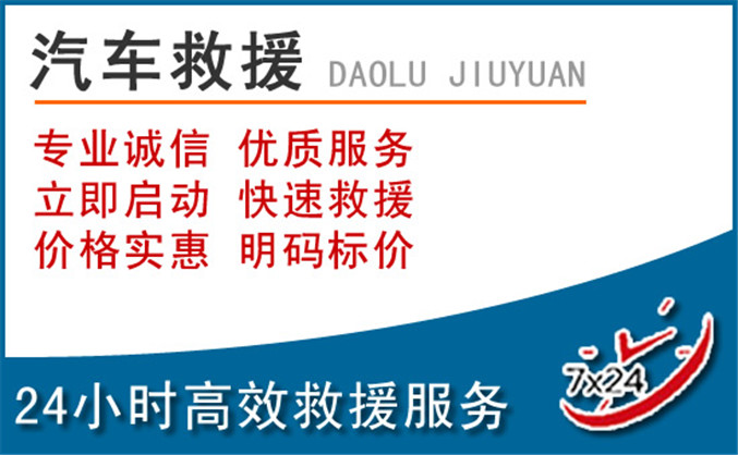 孝义汽车救援 孝义汽车救援