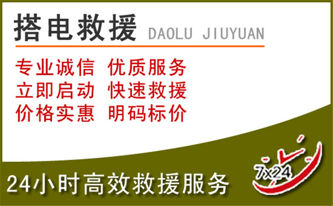 孝义汽车道路救援 孝义汽车道路救援